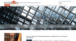 Desktop Screenshot of novosibdom.ru