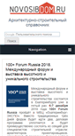 Mobile Screenshot of novosibdom.ru