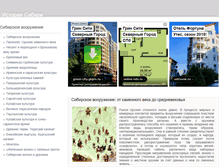 Tablet Screenshot of history.novosibdom.ru